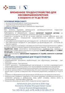 ПАМЯТКА ДОПОЛН 2026_page-0001